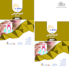 بسته آموزشی اندودانتیکس ترابی نژاد 2021 جلد 1 و 2  همراه با فیلم آموزشی